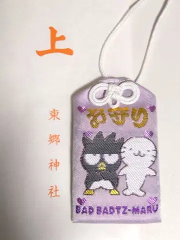 배드마츠마루 부적 친구 시리즈 토고 신사 하라주쿠