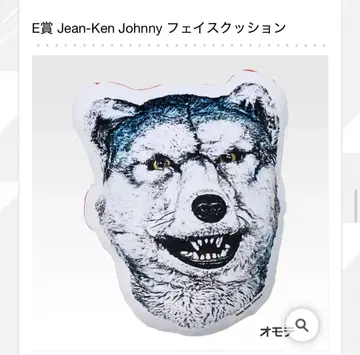 제일복권 MAN WITH A MISSION E상 페이스 쿠션