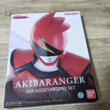 새상품급 아키바레인저 10주년 기념 세트