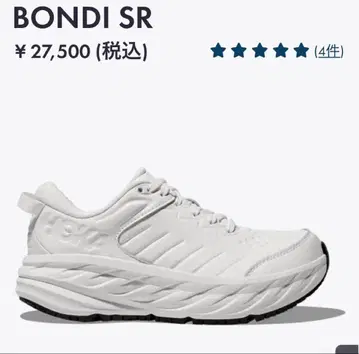 호카 본드 SR 화이트