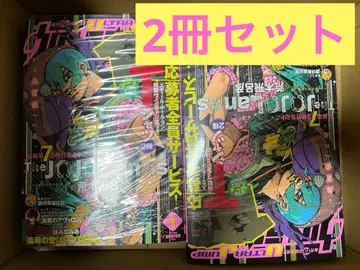 [ 새상품 미개봉 ] 2026년 1월호 울트라 점프 2권 세트