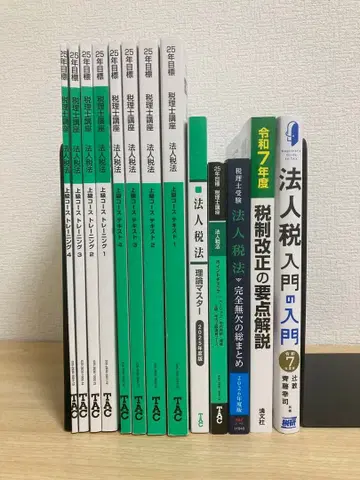 법인세법 2025 + 세제 개정 요점 해설