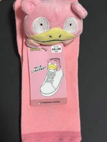 [포켓몬] 야돈 포켓몬 센터 마스코트 포함 미들 양말 23-25cm