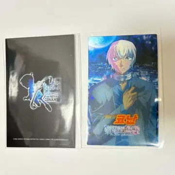 명탐정 코난 할로윈의 신부 한국 한정판 렌티큘러 후루야