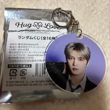 JX 팬미팅 Hug&Love 랜덤 복권 키링