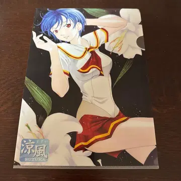 스즈카 세오 코지 클리어 파일