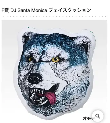 제일복권 MAN WITH A MISSION F상 페이스 쿠션