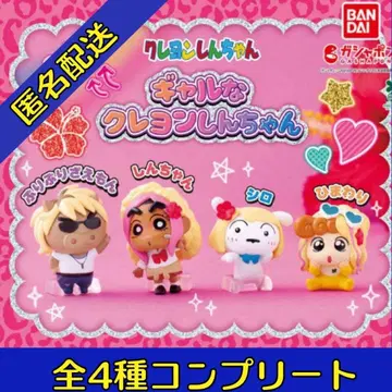 갸루 짱구는 못말려 전 4종 프리트 세트