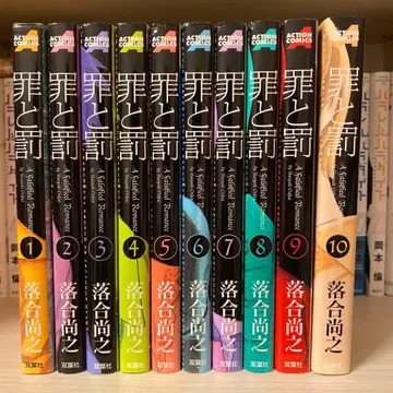 죄와 벌 전 10권