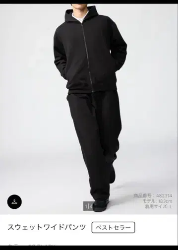 유니클로C 블랙 맨투맨 와이드 팬츠