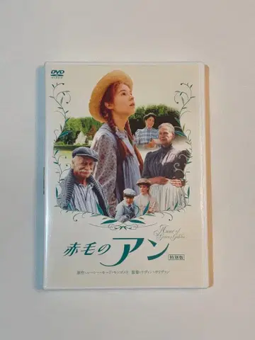 빨간 머리 앤 특별판 DVD