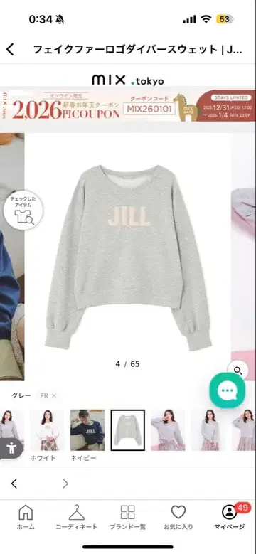 질 바이 질 스튜어트 인조 모피 로고 다이버 맨투맨