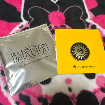 미세스 그린애플 바벨 복권 핀즈