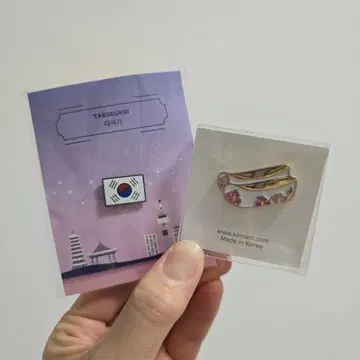 핀 배지 한국 국립중앙박물관 굿즈 국기, 전통 신발