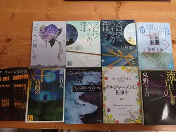 소설 9권 묶음 판매