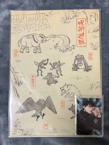 주술회전 클리어 파일 후시구로의 식신