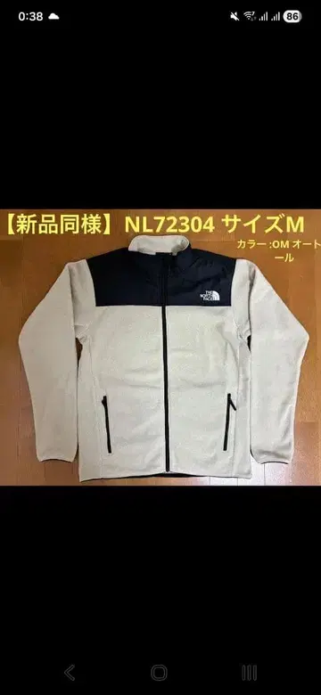 [ 새상품급 ] NL72304 마운틴 버사 마이크로 자켓 노스