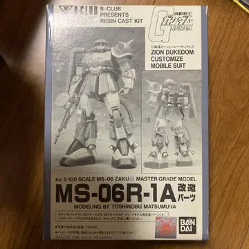 기동전사 건담 MS-06R-1A 개조 부품 MS-06 자쿠 II