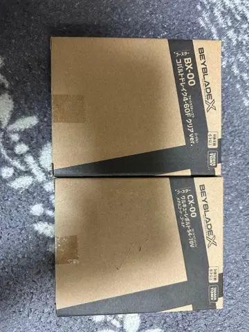 베이블레이드 x 코발트 드레이크, 발키리 볼트