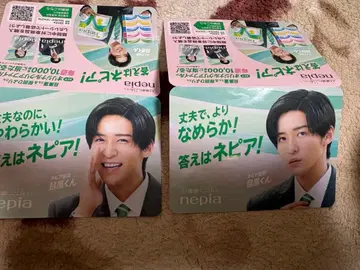 메구로 렌 네피아 POP 2장