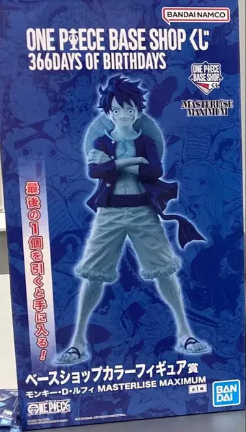 원피스 베이스샵 제일복권 피규어 라스트원 루피