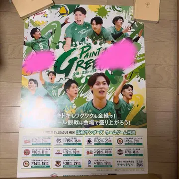 히로시마 썬더즈 디지털 추첨회 B상 포스터