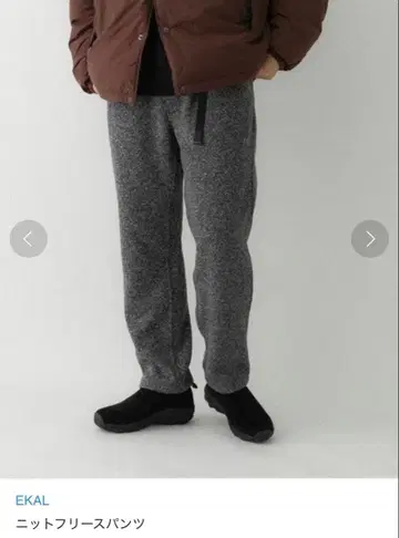 EKAL 니트 플리스 팬츠 차콜 M 사이즈