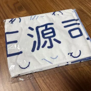 쇼겐지 요코 최애 멤버 타월 브로마이드 아크릴 스탠드 오모테나시회 머플러