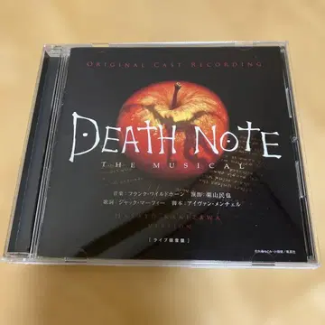 뮤지컬 데스노트 라이브 녹음반 카키자와 히토시 ver.