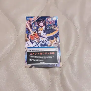 NANIMONO 히나타 유마 댓글 포함 폴라로이드권