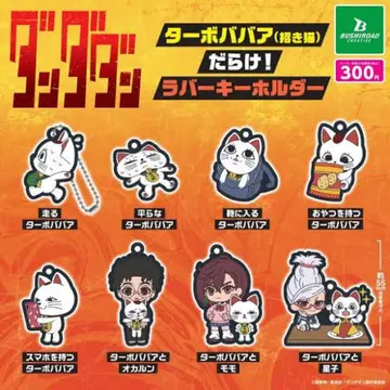 단다단 터보바바라 가득! 러버 키링 3개 세트