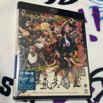 키시다단 더러움 없는 멍청이들 CD+Blu-ray