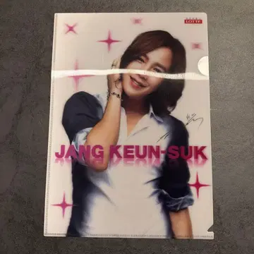 장근석 사인 포함 3D 클리어 파일