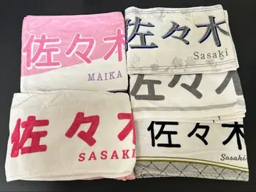 사사키 마이카 타월