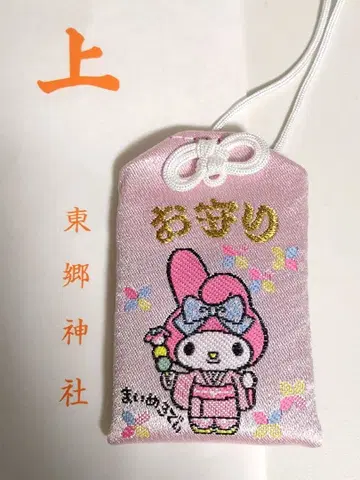 마이멜로디 부적 일본풍 시리즈 도고 신사 하라주쿠
