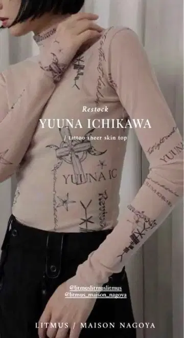 yuuna ichikawa skintops