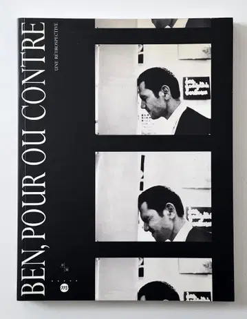 BEN, POUR OU CONTRE 벤 보체 Fluxus 풀쿠사스