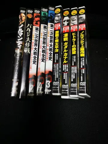 제2차 세계 대전 전사, 다큐멘트 제2차 세계 대전 외 DVD 세트
