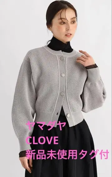 미사용 새상품 택 포함 CLOVE 크루넥 숏 가디건 정가 13,500