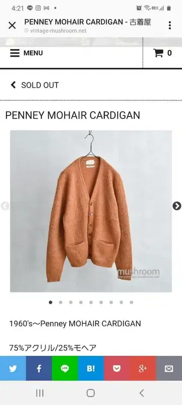 빈티지 60s 모헤어 살몬 핑크