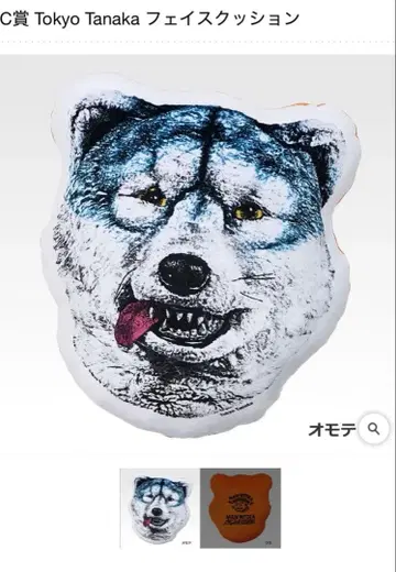 제일복권 MAN WITH A MISSION C상 페이스 쿠션