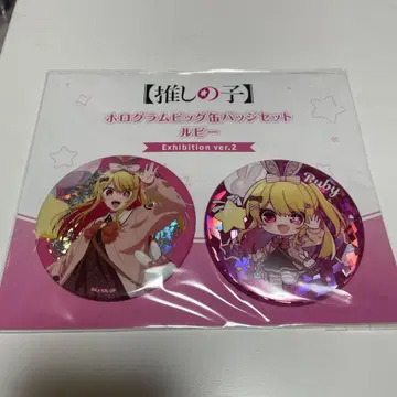 최애의 아이 홀로그램 빅 캔뱃지 세트 루비