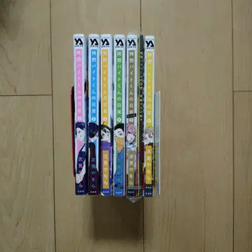 고문 알바군의 일상 1~6권 5권 특장판 분장실 뒷이야기 소책자 포함