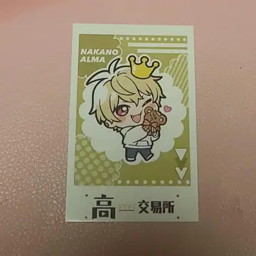 나카노 아루마 혜택