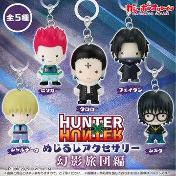 헌터헌터 HUNTERHUNTER 메지루시 액세서리 컴플리트