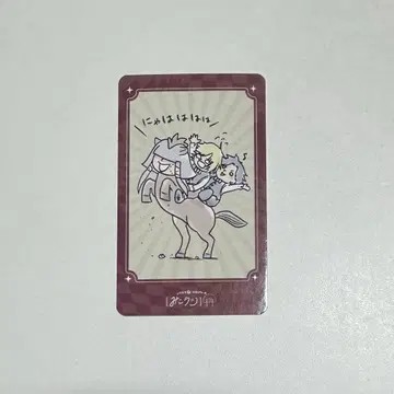 -신천지개벽집단- 지그재그 오리지널 달력 카드 대정화 미코라지