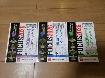 [새상품] 2026년판 중소기업 진단사 시험 대책 텍스트 3권 세트