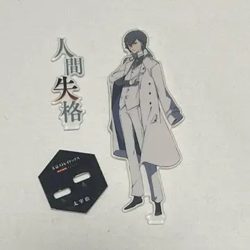 문호 스트레이독스 문스토 다자이 오사무 아크릴 스탠드 데드 애플