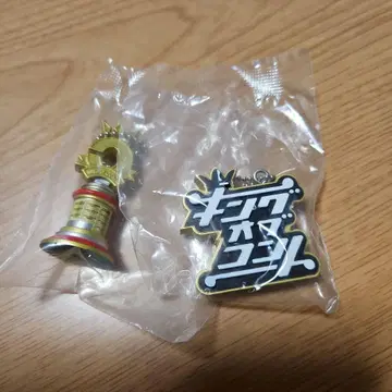 킹 오브 콘트로피 키링 세트