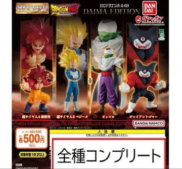 HG 드래곤볼 03 DAIMA EDITION 컴플리트 다이마 1